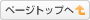 �y�[�W�g�b�v��