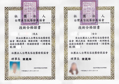 蝶式糸除毛1day講座の修了証
