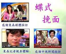 各種メディアで取り上げられる糸での脱毛特許技術:蝶式糸除毛